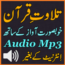 Mp3 Quran Android Audio App APK