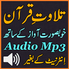 Mp3 Quran Android Audio App ไอคอน