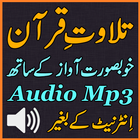 Mp3 Quran Android Audio App-icoon