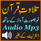 ikon Mp3 Quran Android Audio App