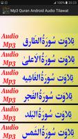 Mp3 Quran Android Audio App ภาพหน้าจอ 1