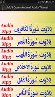 Mp3 Quran Android Audio App capture d'écran 2