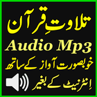 Mp3 Quran For Mobile Audio App icône