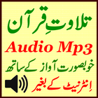 Mp3 Quran Free Audio Tilawat icône