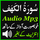 Sura Kahf Mp3 Tilawat Audio APK