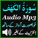 Sura Kahf Voice Audio Mp3 App-APK