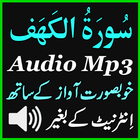 Sura Kahf Voice Audio Mp3 App icône