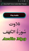 Sura Kahf Voice Audio Mp3 App capture d'écran 1