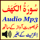 Surah Kahf Voice Audio Mp3 App APK