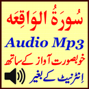 Surah Waqiah Voice Audio Mp3 APK