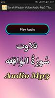 Surah Waqiah Voice Audio Mp3 capture d'écran 1