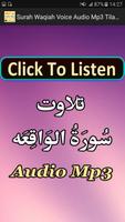 Surah Waqiah Voice Audio Mp3 capture d'écran 3