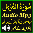 Sura Muzammil Good Mp3 Audio APK