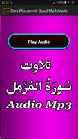 Sura Muzammil Good Mp3 Audio скриншот 1