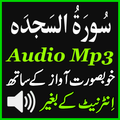 Sura Sajdah Mp3 Tilawat Audio