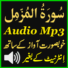 Surat Muzammil Mp3 Audio App أيقونة