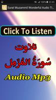 Surat Muzammil Wonderful Audio poster