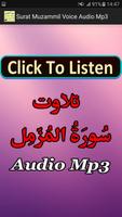 Surat Muzammil Voice Audio Mp3 Plakat