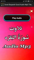 Surat Baqarah Good Audio App 截图 1