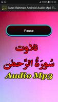 Surat Rahman Android Audio Ekran Görüntüsü 2