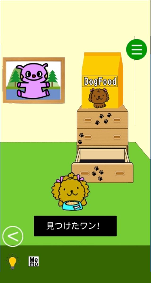 エサはどこ 可愛いわんこ謎解き脱出ゲーム Cho Android Tải Về Apk