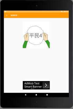 三角くじ／おみくじ・抽選【クジ】作成／飲み会・合コン等宴会パーティに使えるくじ 截图 11