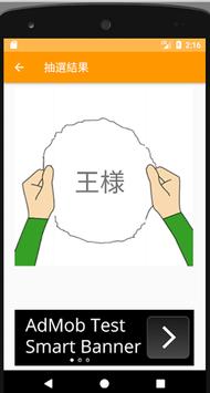 三角くじ／おみくじ・抽選【クジ】作成／飲み会・合コン等宴会パーティに使えるくじ 截图 5