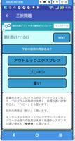 何でもインターネット用語辞典（三択クイズ付） screenshot 1