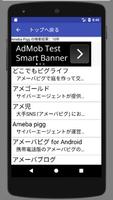 SNS用語辞典／FB、mixi、インスタ、ツィッター、LINE、アメーバピグ等のSNSで使う用語集 Ekran Görüntüsü 1