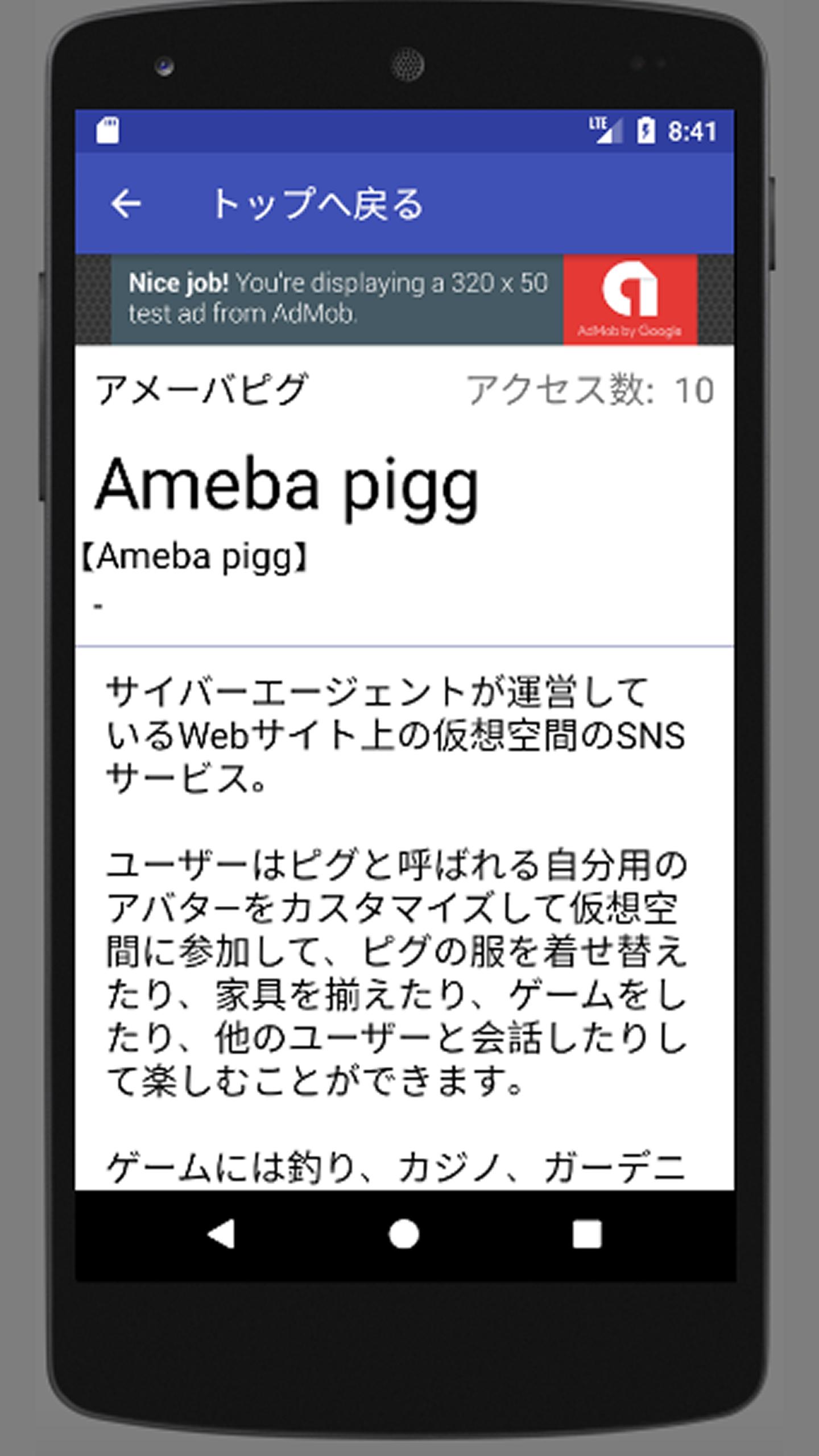 Sns用語辞典 Fb Mixi インスタ ツィッター Line アメーバピグ等