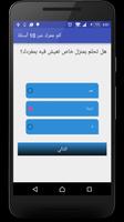 كم عمرك عبر 10 أسئلة captura de pantalla 2