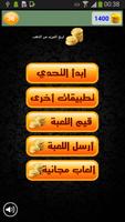 دولة في أربع صور screenshot 3