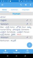 Malayalam Dictionary ภาพหน้าจอ 2