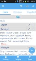 Mongolian Dictionary capture d'écran 2