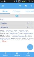 Belarusian Dictionary Screenshot 2