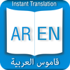 Arabic Dictionary Offline APK