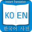 Korean Dictionary Offline APK