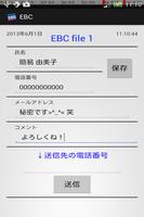 EBC pro　簡単連絡先交換ツール Ekran Görüntüsü 3