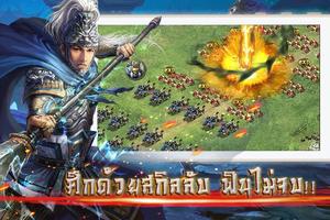 King of Tri Wars-กลศึกสามก๊ก poster