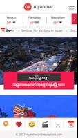Ok Myanmar News and Information - အိုေကျမန္မာ پوسٹر