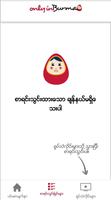 Only In Burma -  ျမန္မာခ်န္နယ္စံု 截图 2