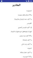 وصفات الطبخ رومانية بدون انترنيت ảnh chụp màn hình 1