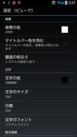 小説家のメモ帳 syot layar 3