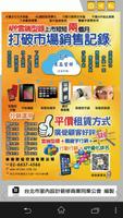 裝修爭議100問 syot layar 3