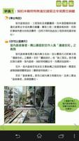 裝修爭議100問 syot layar 2