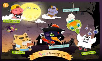 Theater of fairy tale Plakat