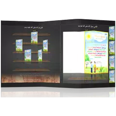 Скачать علّمَني رسول الله APK