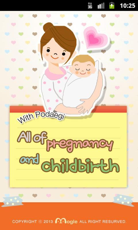 Четвертая беременность роды. Книга беременность роды и первый год жизни ребенка.