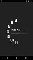 Simple Mail 포스터