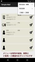 Simple Mail 截图 1